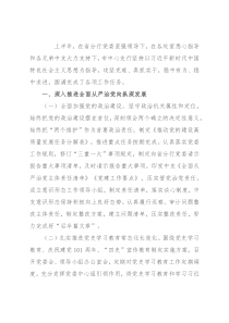 人民银行某市中心支行上半年工作总结