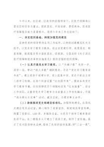 医疗保障局2021年工作总结