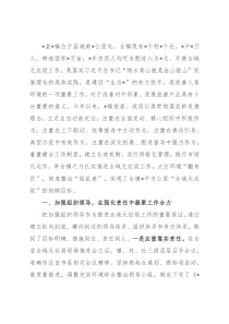 全域无垃圾 家园更靓丽——县镇全域无垃圾工作典型材料