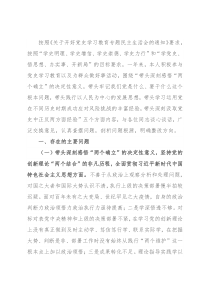 党史学习教育专题民主生活会“五个带头”个人对照检查材料（办公室副主任）