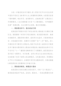 县卫生健康局党建品牌工作经验材料