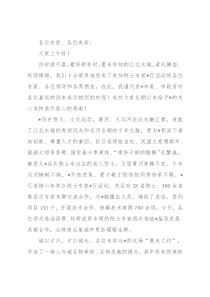 面向未来 “我们”同行——在“汇聚高端人才 助力乡村振兴—2022年院士专家行活动”启动仪式上的致辞