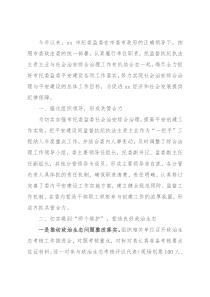 市纪委监委“平安建设”工作半年情况总结