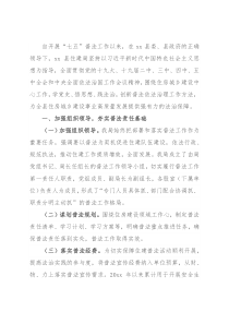 五年普法履职评议自评报告（20XX-2021年）（局机关）