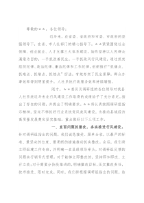 县委书记在人社系统行风建设工作调研座谈会上的表态发言