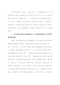 常务副市长在全市创建“绿色机关”现场推进会上的讲话