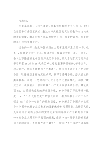 2022年春节后首次升国旗仪式讲话（市直机关）