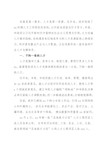 人才工作五年工作总结（市级）