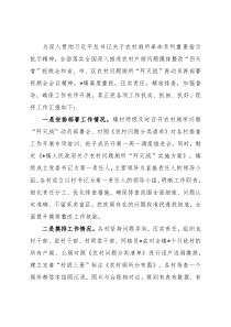 镇关于农村问题厕所“歼灭战”工作汇报