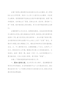 在2022年春季造林绿化动员会上的讲话