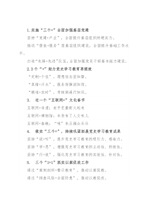 “+”写作提纲30例