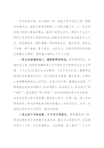 经开区政务服务中心主任在干部职工大会上的表态发言