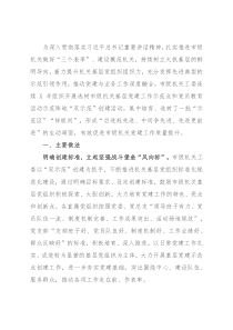 机关党建工作经验研讨材料：树典型示范引领 促党建质量提升