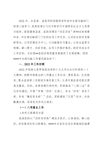 县交通运输局2022年工作总结和2023年工作计划