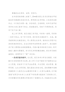 在全市公务员任职培训毕业仪式上的发言