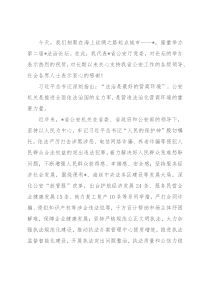 大力加强法治公安建设，助力打造一流法治化营商环境——在第二届法治论坛上的致辞