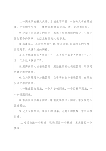 团结干事类排比句40例（2022年7月18日）