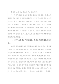 在全国公路养护工作会议上的讲话