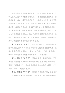 接任X市委书记时的发言——接好“接力棒”与X人民同呼吸共命运