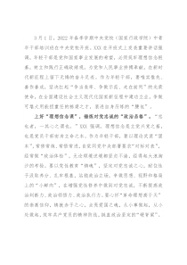 学习中青班讲话心得体会：年轻干部上好“三堂课”争做“栋梁才”