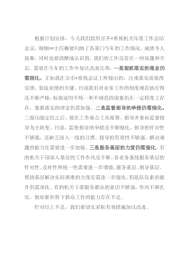 书记在机关2022年度工作总结会上的讲话