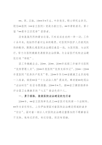 个人普法事迹材料