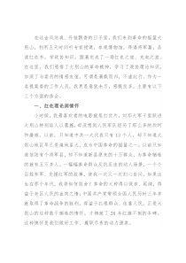 学红色理论 强党性观念 促履职尽责——在政协常委素能提升研修班结业仪式上的发言