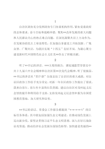 委员代表在分组讨论常委会工作报告和提案工作情况报告发言