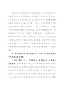 共青团X市委2022年工作要点