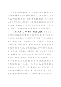 X政法系统2021年队伍教育整顿学习教育环节评估总结报告