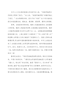 演讲稿：祖国母亲