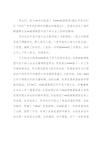 集团公司在中层干部大会上的讲话