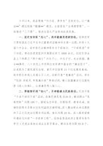 清廉建设工作情况汇报