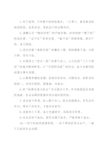 天天金句精选（2022年9月19日）