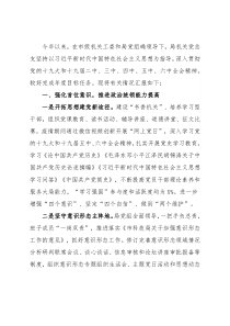 市科技局2021年党建工作述职报告