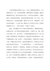 市委组织部副部长在X系统阅读分享会上致辞并作阅读分享