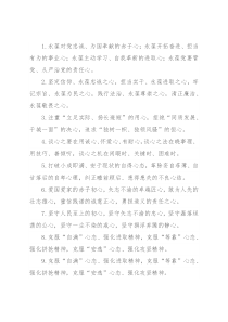 “心”字型排比句40例（2022年8月19日）