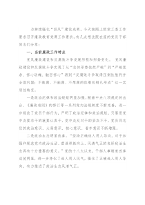 廉政教育党课讲稿：始终保持清醒意识 全力做好廉政工作