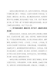 学习时代楷模同志先进事迹心得体会（集团公司党委副书记、总裁）