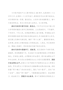 在“喜迎二十大 奋进新征程”青年座谈会的交流发言材料