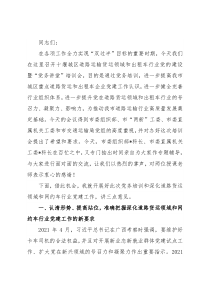 在城区道路运输货运领域和出租车行业党的建设暨“党务讲堂”培训会上的讲话