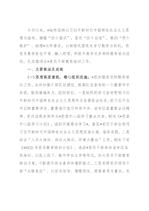 2022年乡镇党员教育培训总结