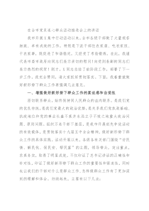 在全市党员连心群众活动推进会上的讲话