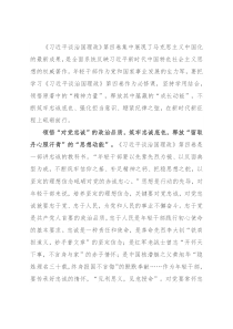 心得体会：领悟“精神力量” 释放“成长动能”