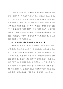 统战部部长在系统青年干部职工座谈会上的讲话