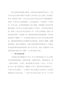 在省民政厅“五四”青年座谈会上的讲话