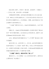 消防救援支队人才队伍建设工作综述