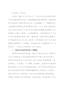 当好政府办的“坚强前哨”和“巩固后院”（交流发言）