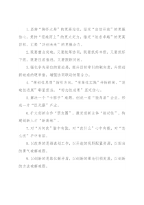改革创新类排比句40例（2022年10月6日）