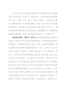 研讨发言：以讲话精神引领新时代组工工作高质量发展